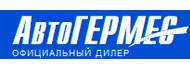 АвтоГЕРМЕС